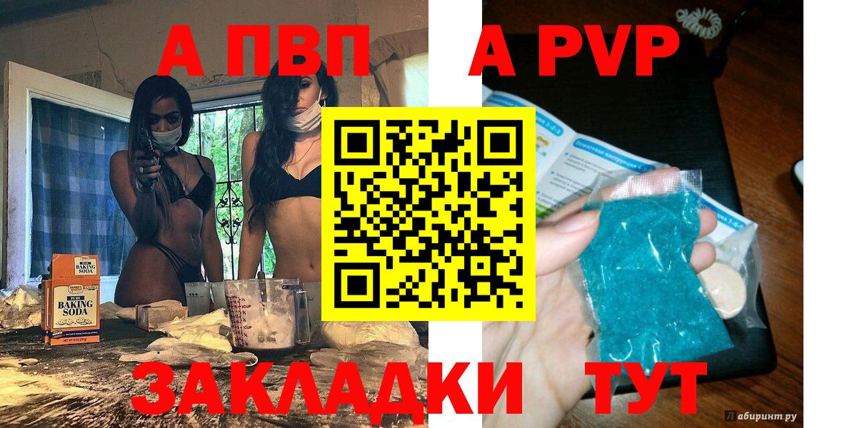 Alpha PVP крисы CK Керчь