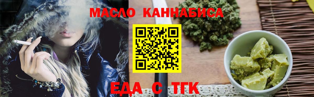 Cannafood марихуана  Вход с VPN  Керчь 