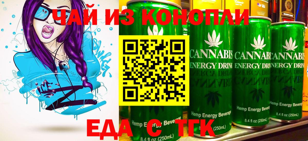 Cannafood конопля Керчь