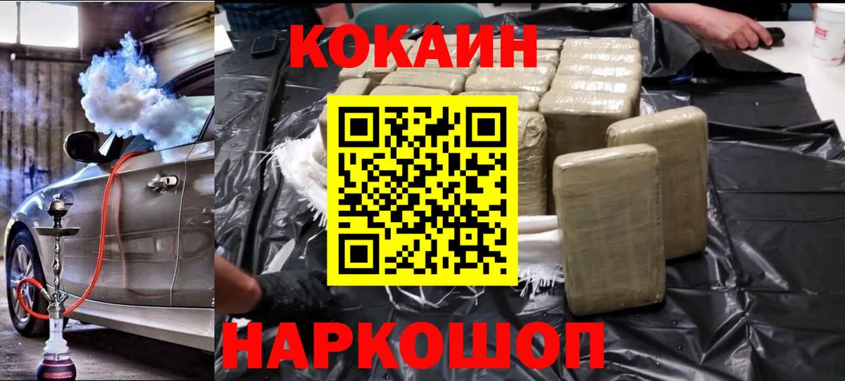 COCAIN 99%  COCAIN  Вход с VPN  Керчь  COCAIN Эквадор 