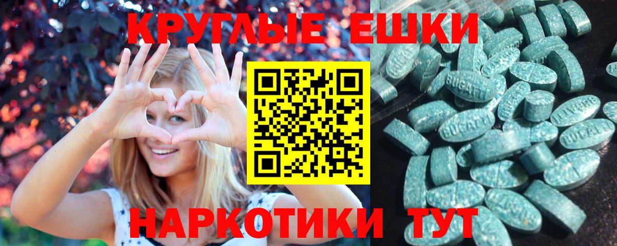Ecstasy таблы Керчь