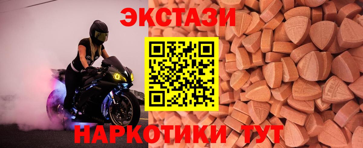 нарко площадка Telegram  Ecstasy  Экстази 280мг  Керчь  Вход с VPN  ЭКСТАЗИ диски 