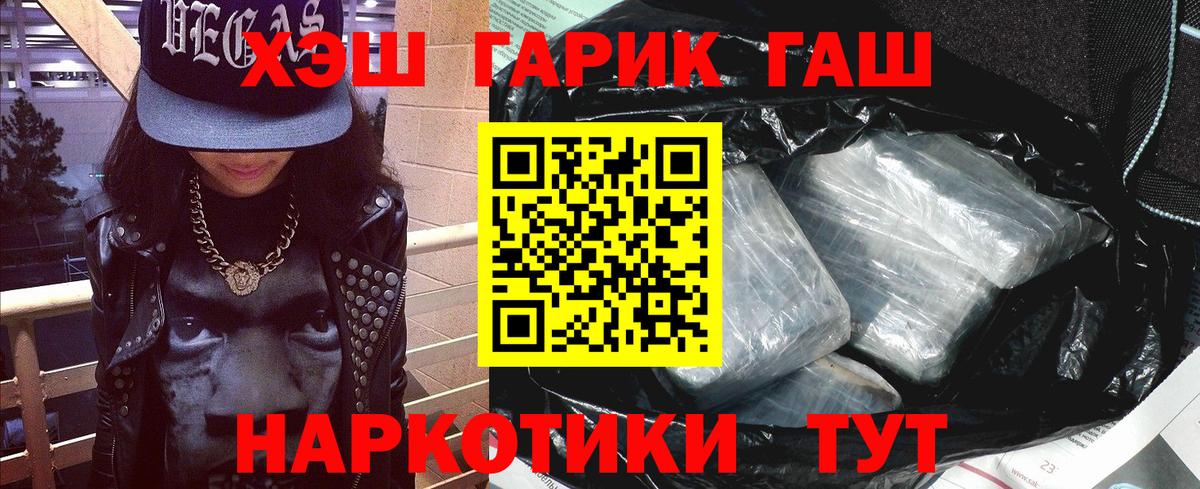 Гашиш  ГАШ Cannabis  Вход с VPN  ГАШИШ VHQ  Керчь 