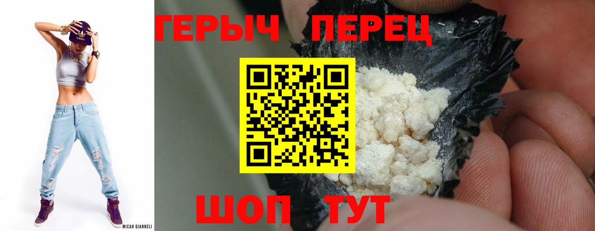 Героин  Вход с VPN  Керчь  Героин гречка 