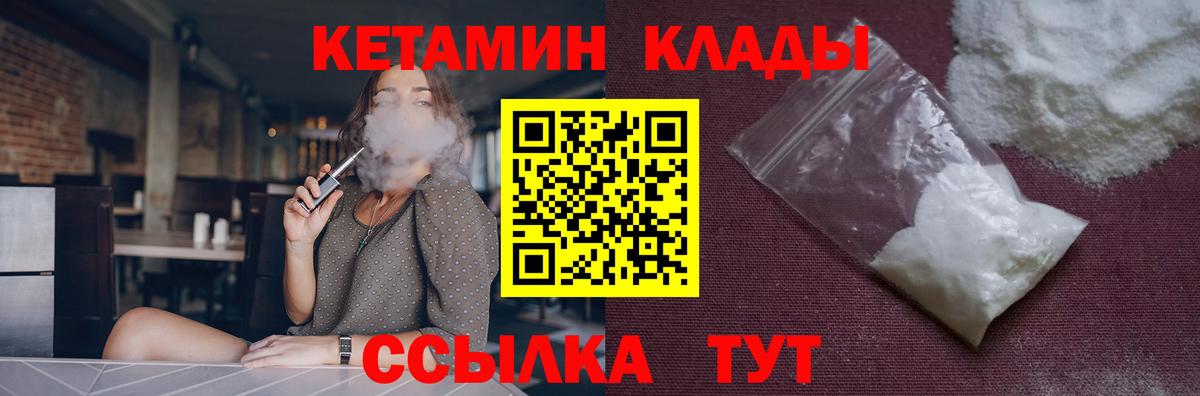 Керчь  КЕТАМИН VHQ  КЕТАМИН ketamine  Вход с VPN 