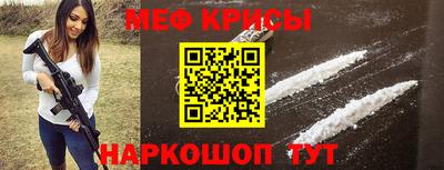 прущие крисы Краснокаменск