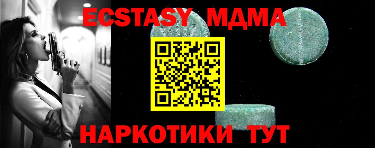 Керчь  МДМА кристаллы  МДМА Molly  Вход с VPN 