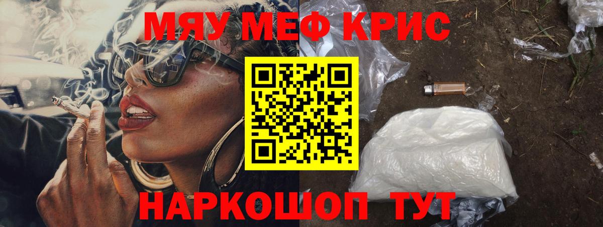 Мефедрон мука Керчь