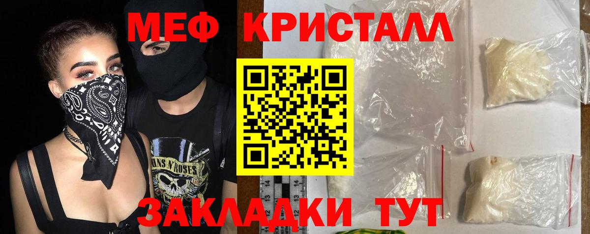МЕФ mephedrone  Вход с VPN  Меф мука  Мефедрон  Керчь 