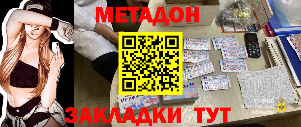 МЕТАДОН кристалл  Метадон белоснежный  мега зеркало  shop состав  Керчь  Вход с VPN 